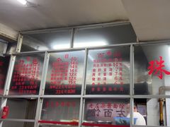 -珠宝街老左杂酱面馆