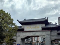 -黔灵山公园