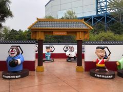 -沈阳方特欢乐世界