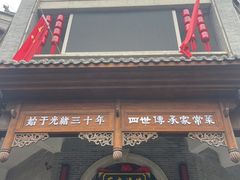 -蔡家酒楼(一德街店)