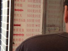 -北坦杨家干炸里脊(总店)