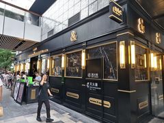 -BUTTERFUL&CREAMOROUS 黄油与面包(三里屯太古里店)