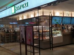 门面-奈雪的茶(天河城店)