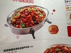 -俭寨大盘鸡·缸子肉·小公鸡·新疆菜(云通店)