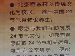 -北京稻香村(六里桥店)