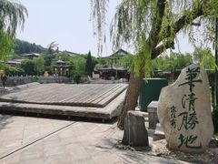 -华清宫景区