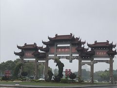 -天目湖山水园