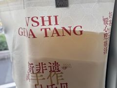 -吕氏疙瘩汤·新鲁菜(济南万象城店)