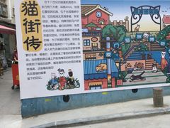 -猫咪博物馆(顶澳仔猫街店)