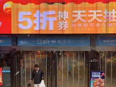 门面-盒马鲜生(杭州运河上街店)
