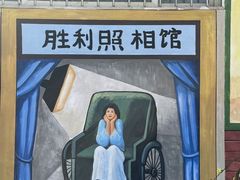 -河北村民俗体验园