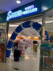 -爱婴室(上海嘉定罗宾森广场店)