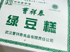 -曹祥泰(解放路店)
