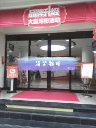 -安和美容·皮肤管理中心
