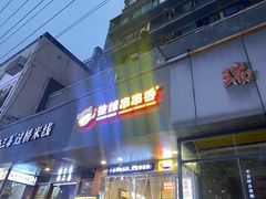 -徐妹串串香(春熙路店)