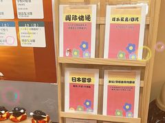 -优米国际日语·留学·移民(南山校区)