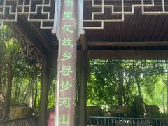 -武汉园博园(武汉自然博物馆)