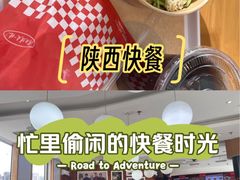 -西少爷(望京SOHO店)