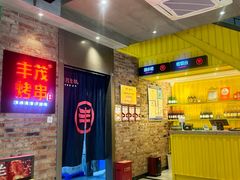 -易生活购物公园