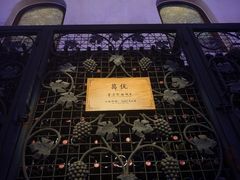 -北京张裕爱斐堡酒庄