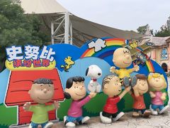 -史努比缤纷世界