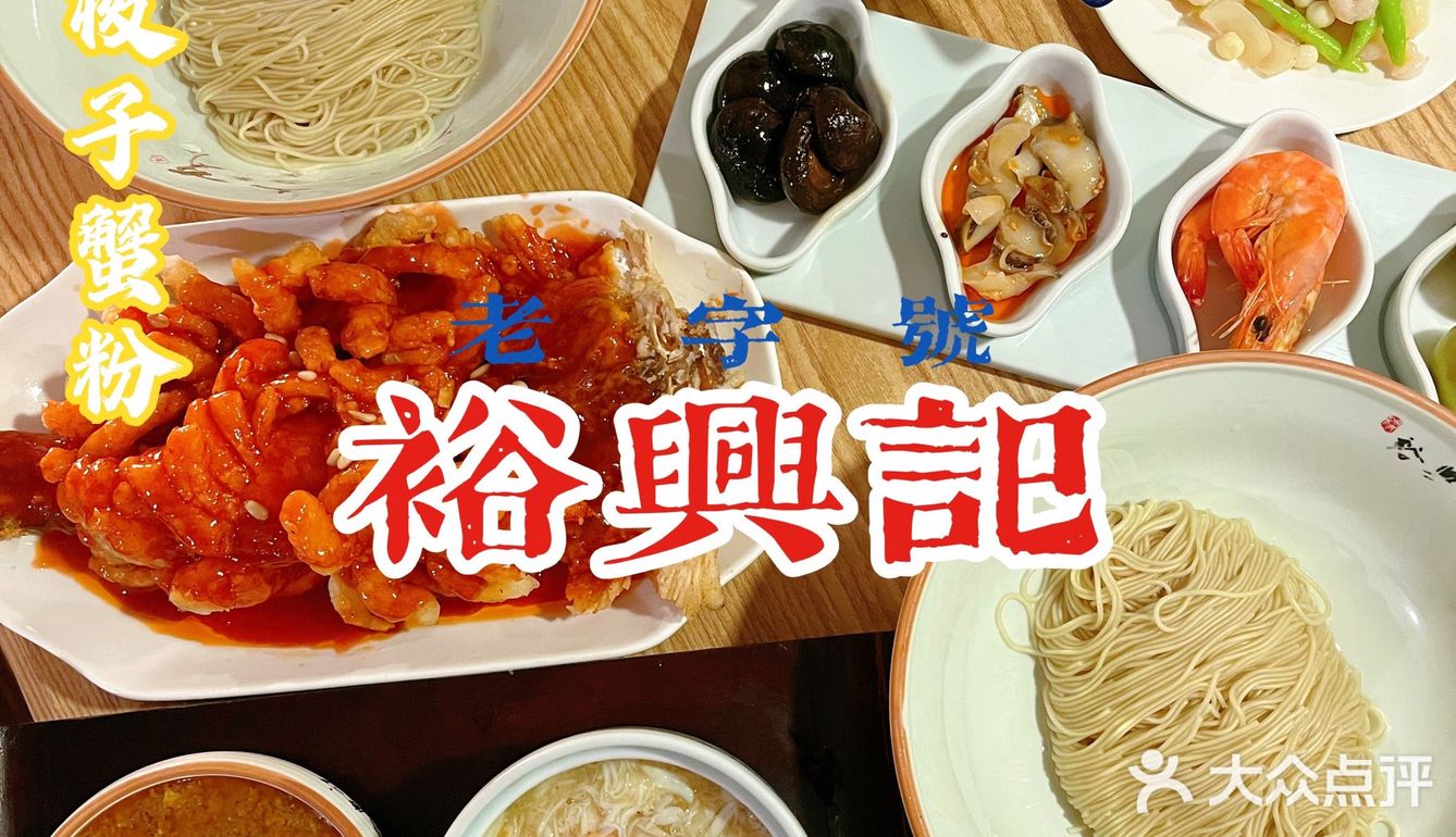 来一碗不一样的梭子蟹粉面吧～