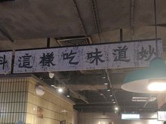 -楠火锅(仁恒梦中心店)