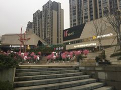 -易生活购物公园