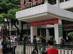 -华中科技大学同济医学院附属同济医院(汉口院区)