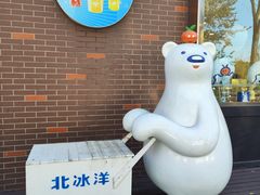 -百年义利(北兴路店)