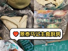 -景泰马记电烤串(景泰店)