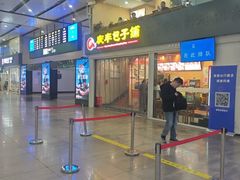 -庆丰包子铺(南站二店)
