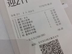 账单-稻香海鲜饭店(第一国际店)