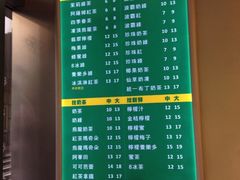 iphone_upload_pic-1点点(芦潮港店)
