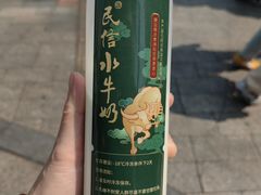 -民信老铺(双皮奶博物馆店)