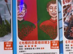 -移动谜城·大笨象密室逃脱(五棵松店)