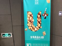 -橙天嘉禾影城(星荟中心店)
