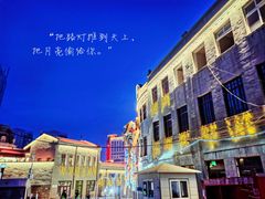 -上街里市集(悦喜客来广场店)