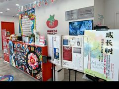 -蕃茄田艺术•美术绘画 •硬笔书法(滨江海威领界店)