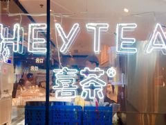 -喜茶(上海正大广场店)