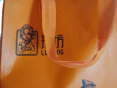 -璐坊粽王(复兴中路店)