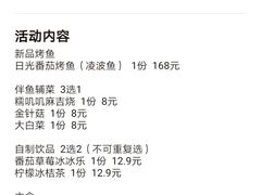 -探鱼·鲜青椒爽麻烤鱼(朝阳悠唐广场店)