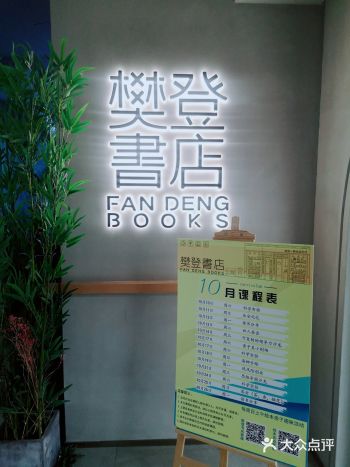 天天沉寂在手机世界，意外发现现在书店都这么牛气