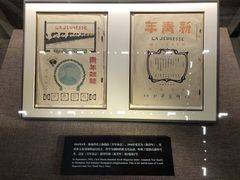 -中共一大纪念馆