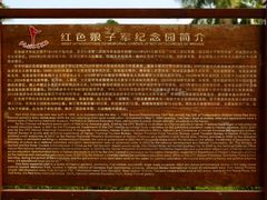 景点-红色娘子军纪念园