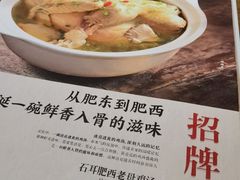 -安徽人家(奥体店)