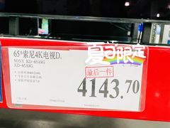 -山姆会员商店(邻瑞广场店)