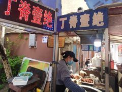 -丁脊壹绝·里脊肉