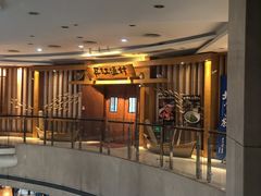 -丹江渔村(龙旗店)