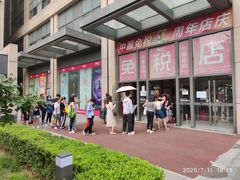-国药中服免税(北京坊店)